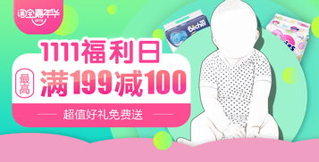 双11母婴用品促销 蓝色全屏海报PSD模板与服装类促销海报大全