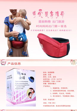 安诺正品优质腰凳 舒适轻便，母婴必备