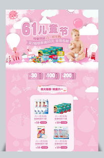 母婴用品销售中的促销设计素材——以千库网为例