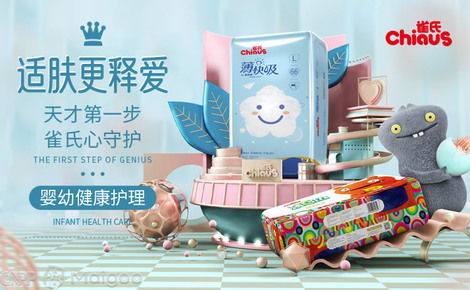 雀氏（Chiaus） 专业守护，呵护中国宝宝健康成长