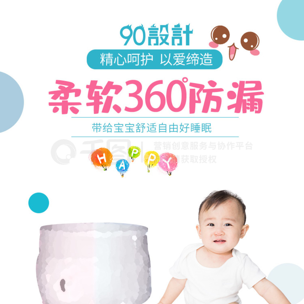 纸尿裤 母婴必备用品的选择与设计模板指南